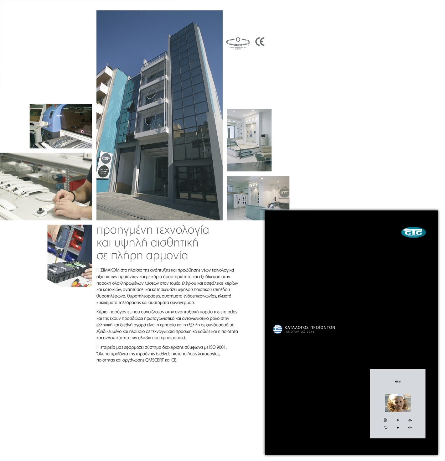 CTC Product Catalogue