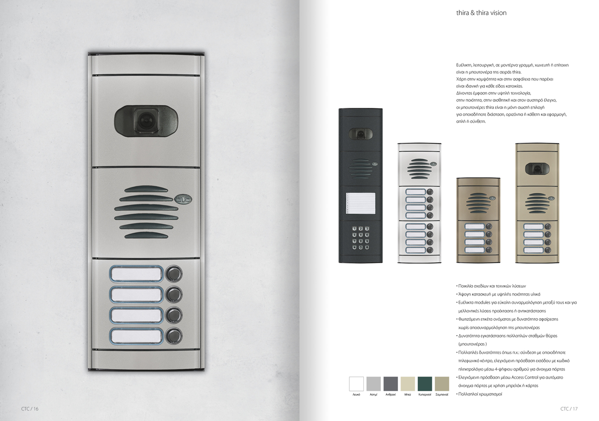 CTC Product Catalogue