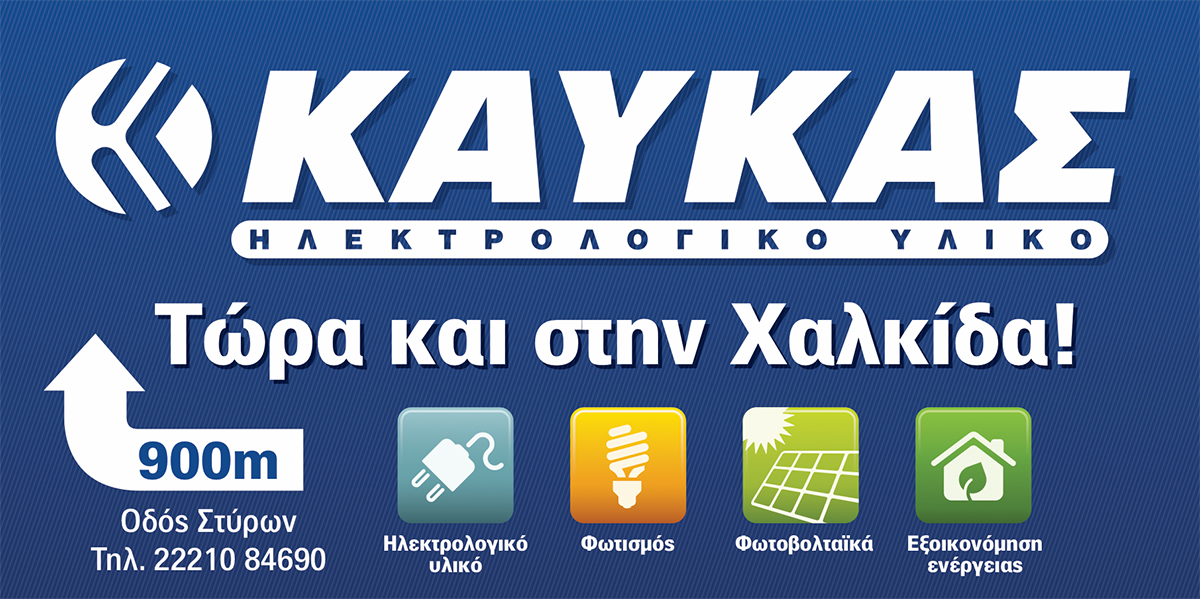 Kafkas Sign