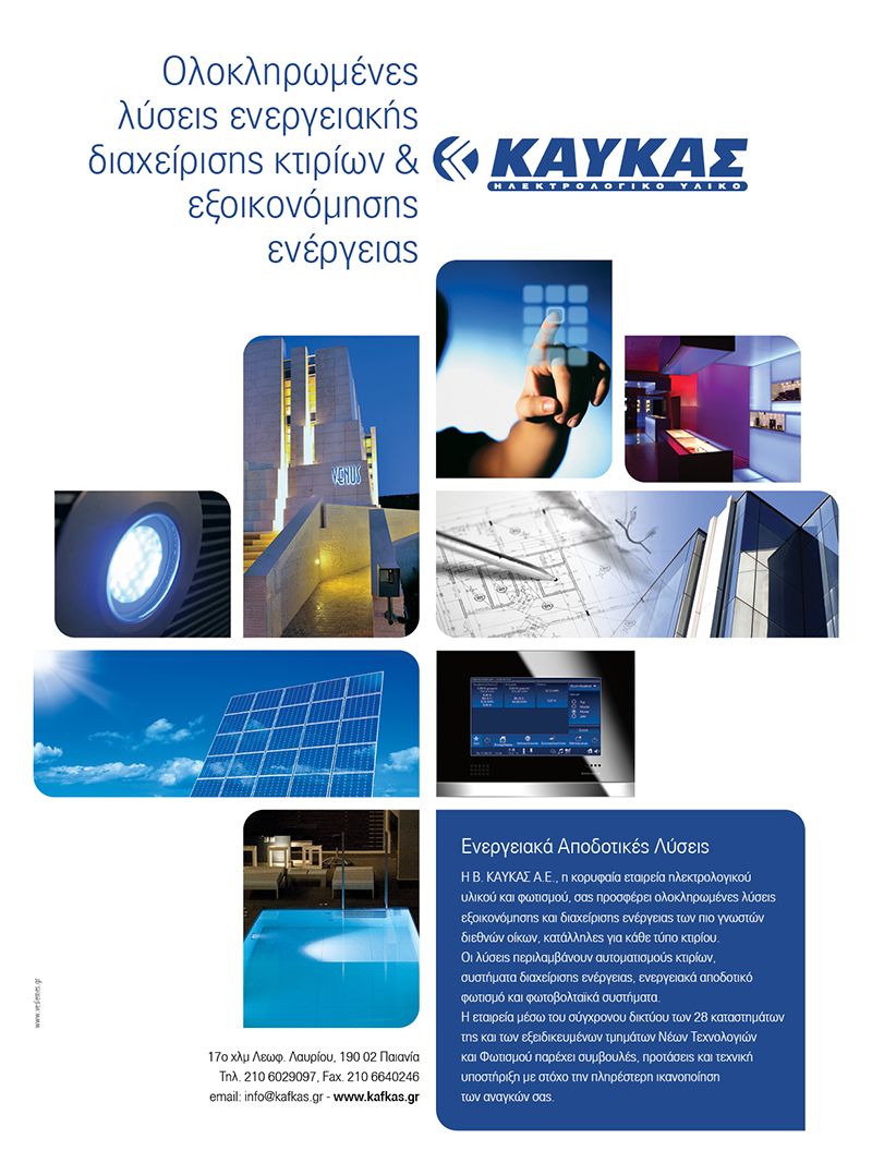 Kafkas Adv
