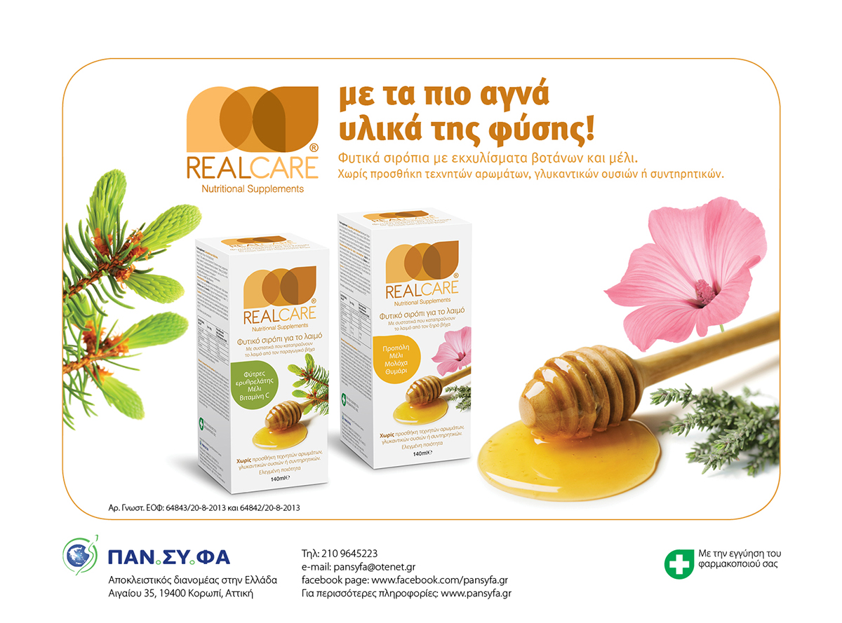 Real Care Adv