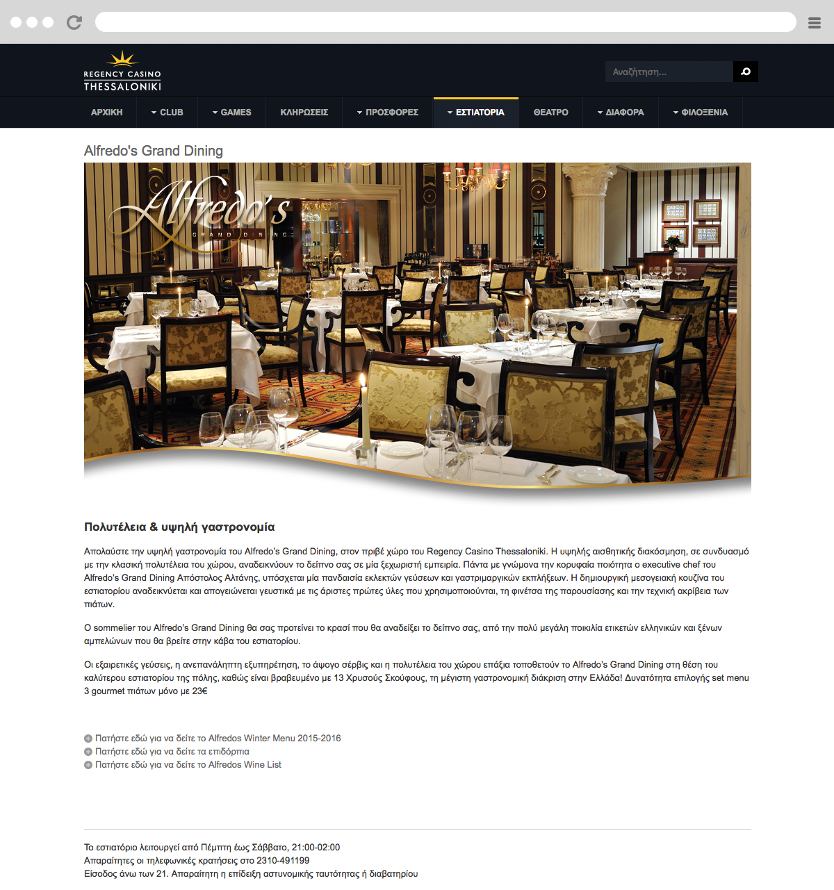 Regency Info Page